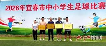 2026美加墨世界杯开幕式精彩亮点全解析